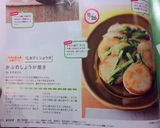 かぶのしょうが焼き作り方14写真