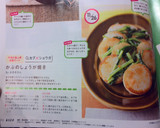 かぶのしょうが焼き作り方14写真