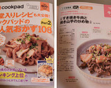♔すき焼き牛肉と焼き山芋の炒め物♔作り方5写真