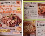 ★豚キムチ春雨★簡単早業cooking作り方6写真