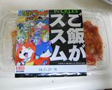 白菜消費に！白菜のキムチサラダ作り方3写真