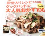 キャベツ大量消費☆塩もみキャベツが旨い作り方13写真