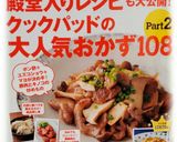 ♣はんぺんとチーズの大葉ベーコン巻き♣作り方13写真