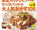 おばぁちゃん直伝！簡単＆絶品カキフライ作り方13写真