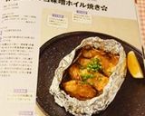 ✿牡蠣のマヨ味噌ホイル焼き✿作り方14写真