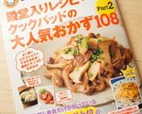 魚介とアボガドの＊レモンバター醤油炒め作り方8写真