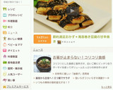 節約満足おかず＊海苔巻き豆腐の甘辛焼き作り方9写真
