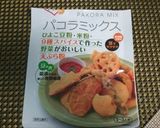 ちくわの中にポテトサラダ作り方3写真