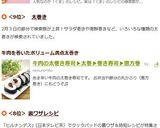 牛肉の太巻き寿司▶太巻▶巻き寿司▶恵方巻作り方13写真