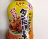 タンドリーチキンのたれでカレーピラフ作り方2写真