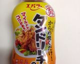 タンドリーチキンのたれでカレーピラフ作り方2写真