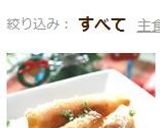かにベー๑餃子スティック♪作り方7写真
