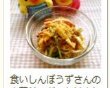 カリカリ～キヌア❀ぶぶあられ風作り方4写真