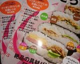 ＊おにぎらず＊手作りふりかけ.シーチキン作り方9写真