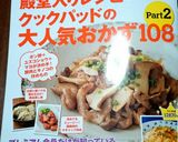 ふんわりうまっ♡エビチリ玉子作り方12写真