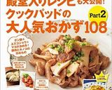 ✽さつまいもと油揚げの煮物✽作り方10写真