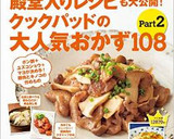 ✽さつまいもと油揚げの煮物✽作り方10写真