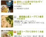 美味しい白湯の作り方*ダイエットなどに◆作り方11写真