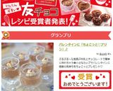 バレンタインに「ちょこっと♡プリン」♪作り方9写真