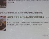 簡単♪フライパン使用✿カレイの煮付け✿作り方10写真