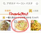 簡単♪ アボカドとベーコンのパスタ✿作り方6写真