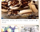 バレンタイン♡チョコメレンゲクッキー作り方8写真