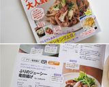 ぶりのジューシー竜田揚げ作り方9写真