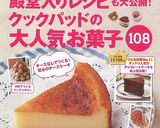 簡単☺マグカップケーキ※卵不使用作り方7写真