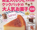 簡単☺マグカップケーキ※卵不使用作り方7写真