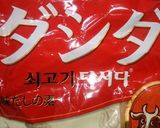 もやしのナムル！作り方2写真