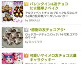 バレンタイン&友チョコに☆簡単♪ベイク作り方7写真