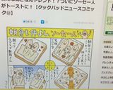 ソーセー人のいるチーズトースト作り方4写真