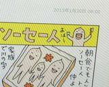 ソーセー人のいるチーズトースト作り方5写真