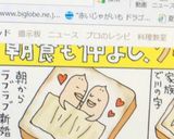 ソーセー人のいるチーズトースト作り方7写真