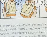 ソーセー人のいるチーズトースト作り方8写真