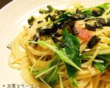 * 水菜とベーコンの柚子胡椒パスタ *作り方6写真