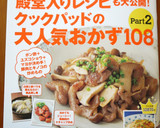 ✿里芋と豚肉のオイマヨ胡麻炒め✿作り方12写真