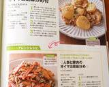 ✿里芋と豚肉のオイマヨ胡麻炒め✿作り方13写真