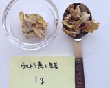 ウルトラ蒸し生姜（乾姜）作り方12写真
