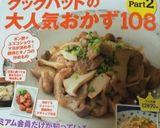 いわしの梅しそ巻き焼き作り方5写真