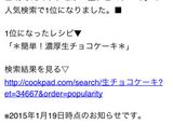 ＊簡単！濃厚生チョコケーキ＊作り方10写真
