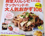 極ウマ♡海老のトマトクリームライス　作り方18写真
