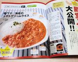 極ウマ♡海老のトマトクリームライス　作り方19写真
