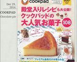 市販のパイシートで簡単チョコパイ♡作り方18写真