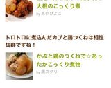 照り照り♡鶏手羽と大根のこっくり煮作り方12写真