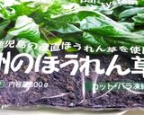 冷凍食品　(ほうれん草とあさり貝)の浸し作り方1写真