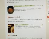ぷよみぃんちの餃子のタレ作り方3写真