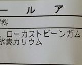 ＊なめらか豆乳アイス＊作り方16写真