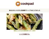 豚肉といんげん豆の胡麻味噌マヨネーズ炒め作り方5写真