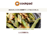 豚肉といんげん豆の胡麻味噌マヨネーズ炒め作り方5写真